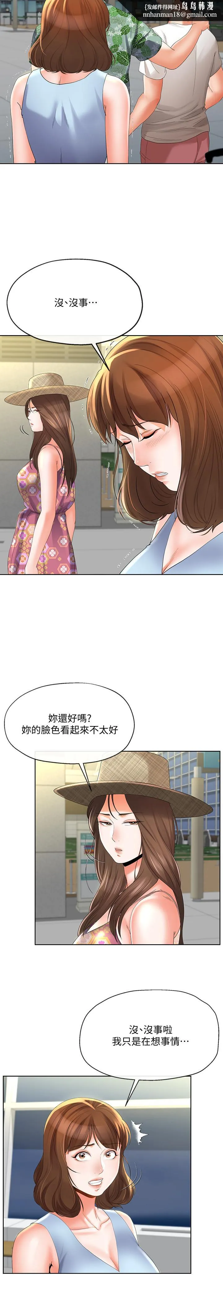 寄生夫妻 第15话-堕落的起点 第13页