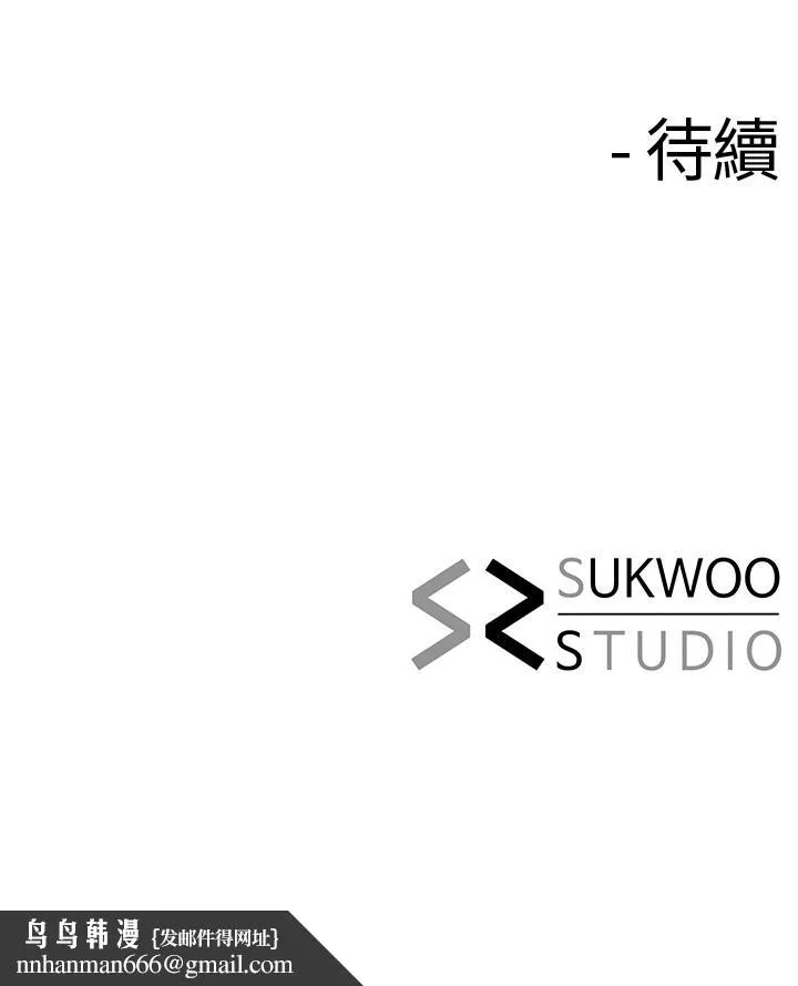 寄生夫妻 第15话-堕落的起点 第25页
