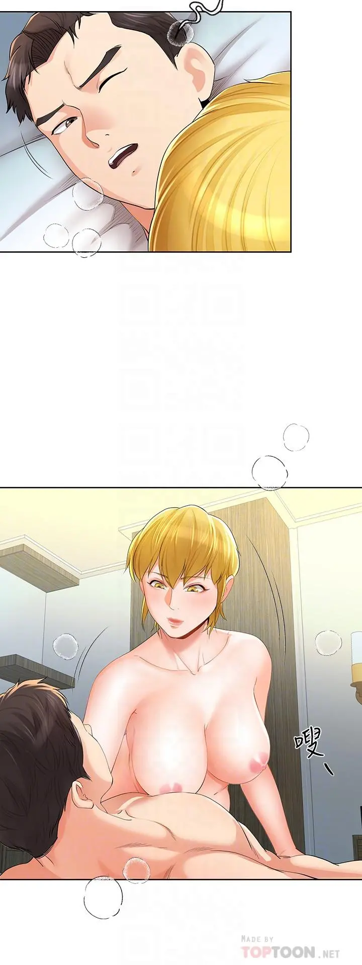 寄生夫妻 第13话-真想快点嚐嚐湘莹的滋味 第16页