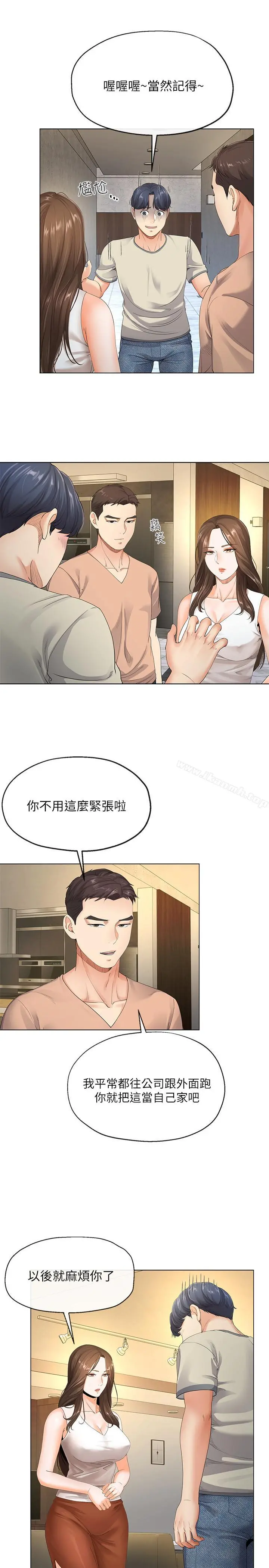 寄生夫妻 第4话-半夜传来的叫床声 第23页