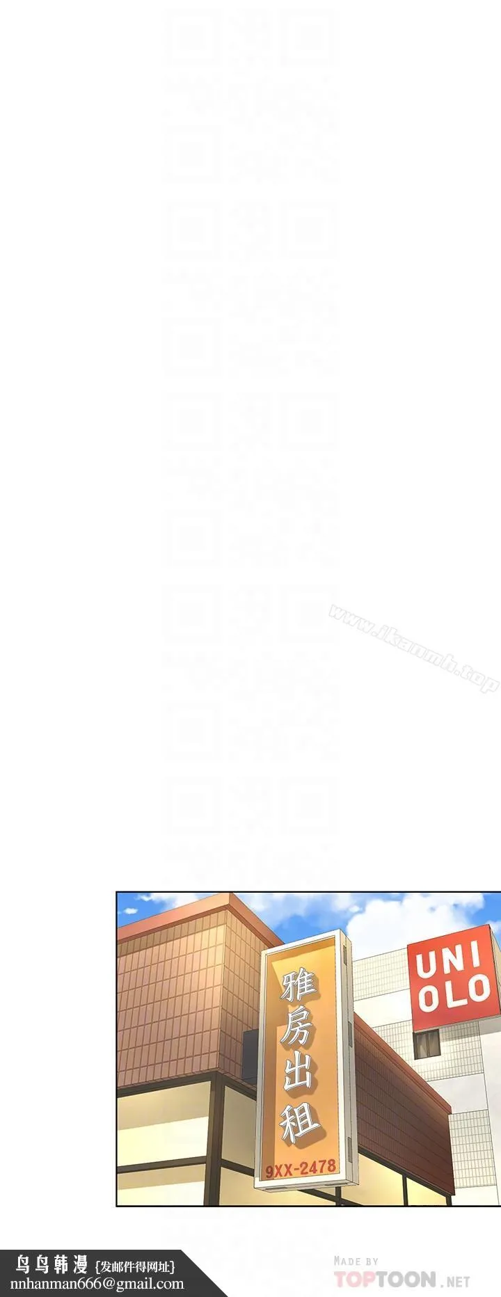 寄生夫妻 第4话-半夜传来的叫床声 第16页