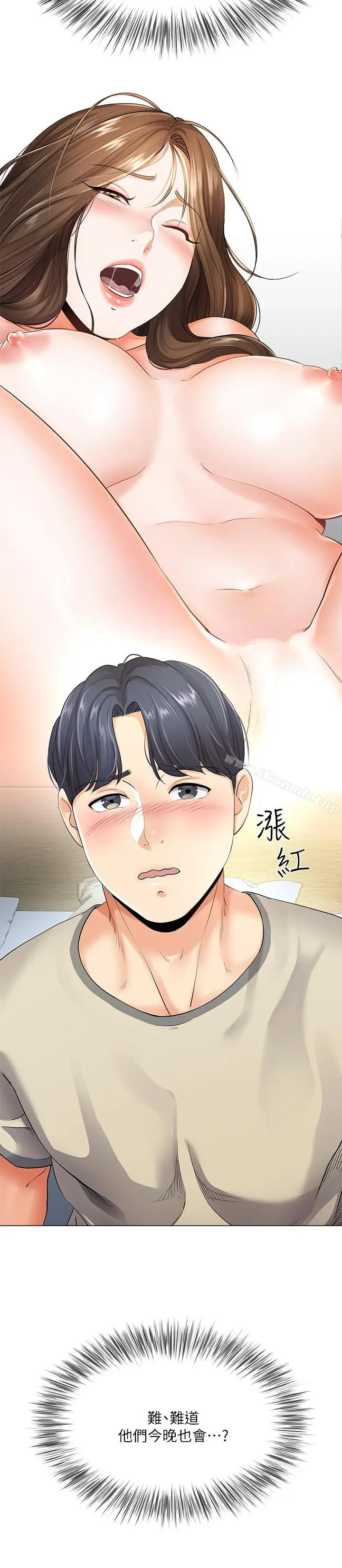 寄生夫妻 第4话-半夜传来的叫床声 第27页