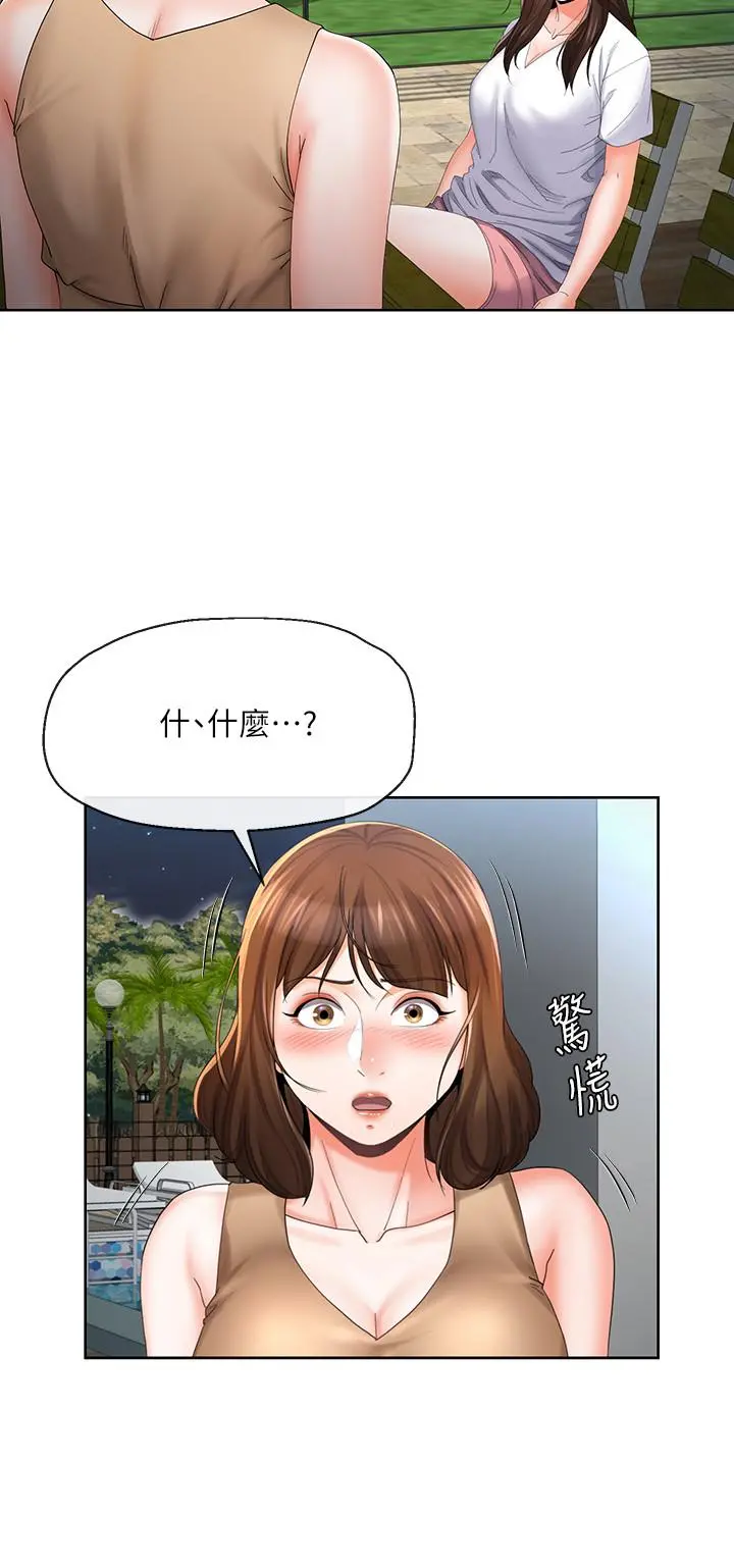 寄生夫妻 第20话-拒绝男友触碰 第3页