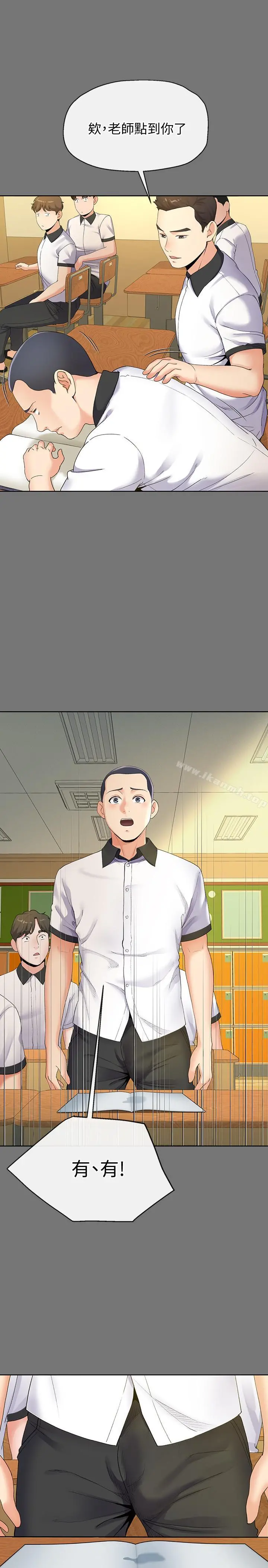 寄生夫妻 第7话-让我朋友欣赏一下胸部吧 第27页