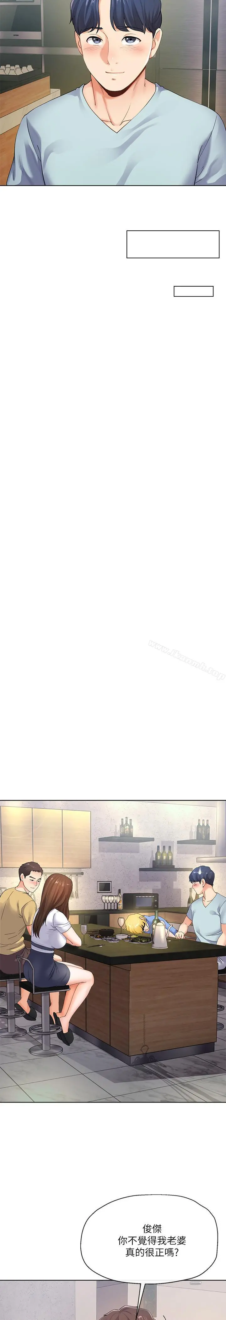 寄生夫妻 第7话-让我朋友欣赏一下胸部吧 第30页