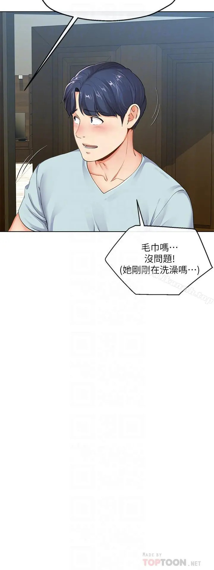 寄生夫妻 第7话-让我朋友欣赏一下胸部吧 第16页