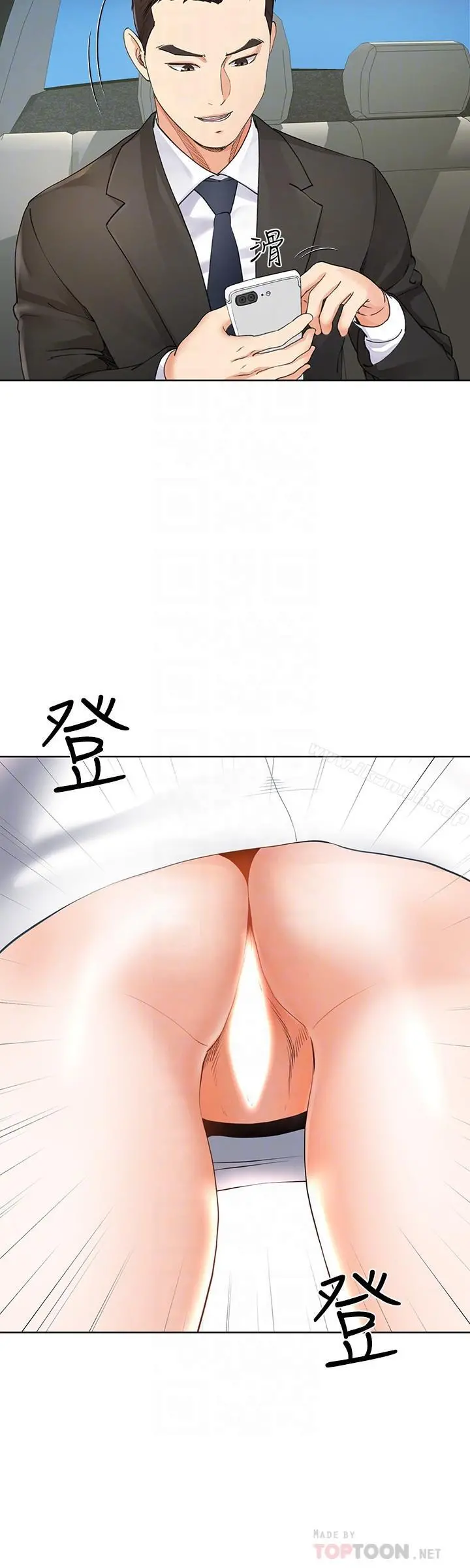 寄生夫妻 第7话-让我朋友欣赏一下胸部吧 第4页