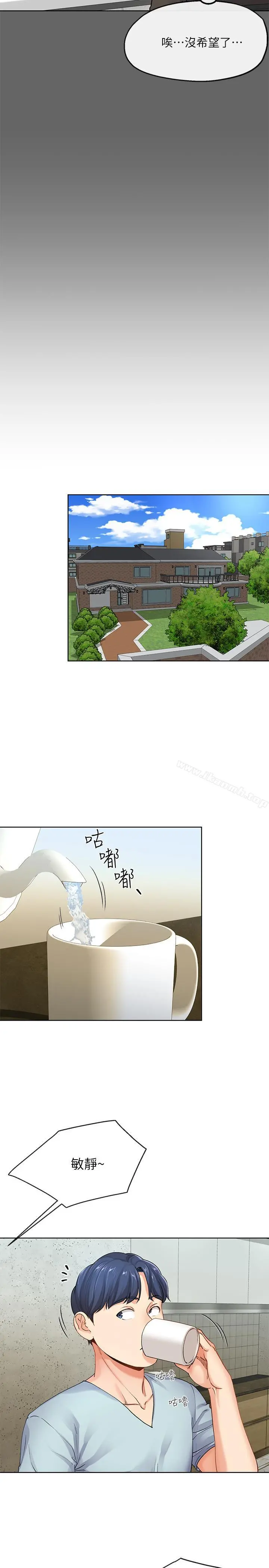 寄生夫妻 第7话-让我朋友欣赏一下胸部吧 第11页