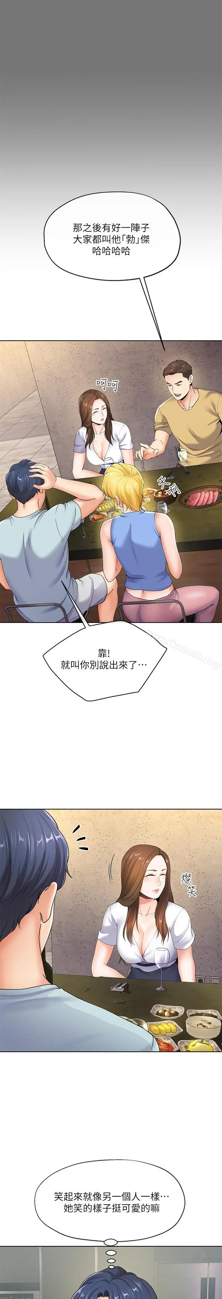 寄生夫妻 第7话-让我朋友欣赏一下胸部吧 第29页