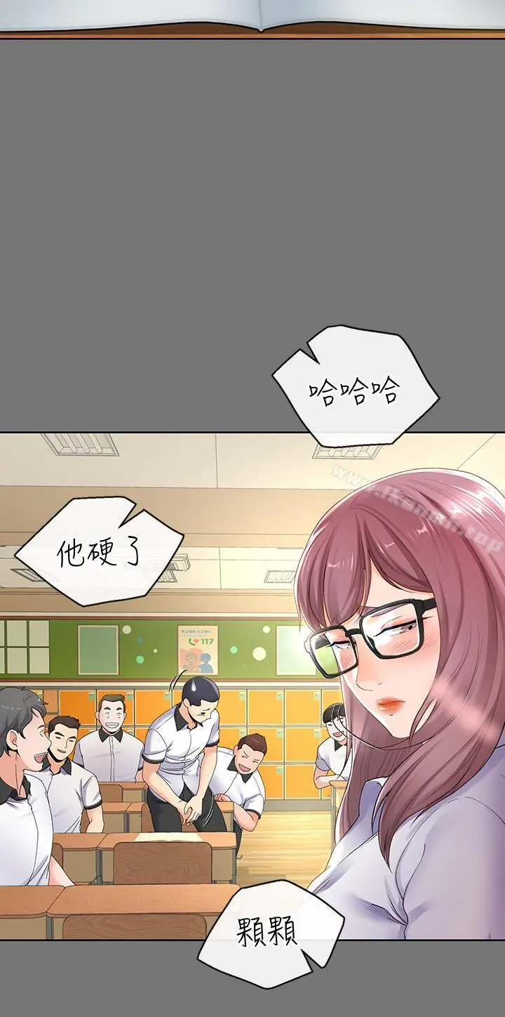 寄生夫妻 第7话-让我朋友欣赏一下胸部吧 第28页