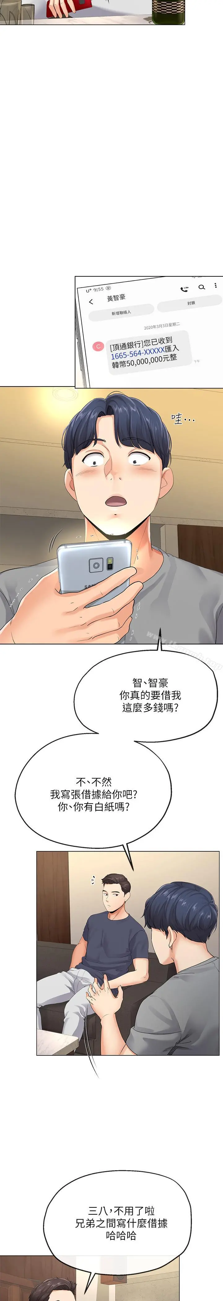 寄生夫妻 第3话-你家帮佣身材好火辣 第25页