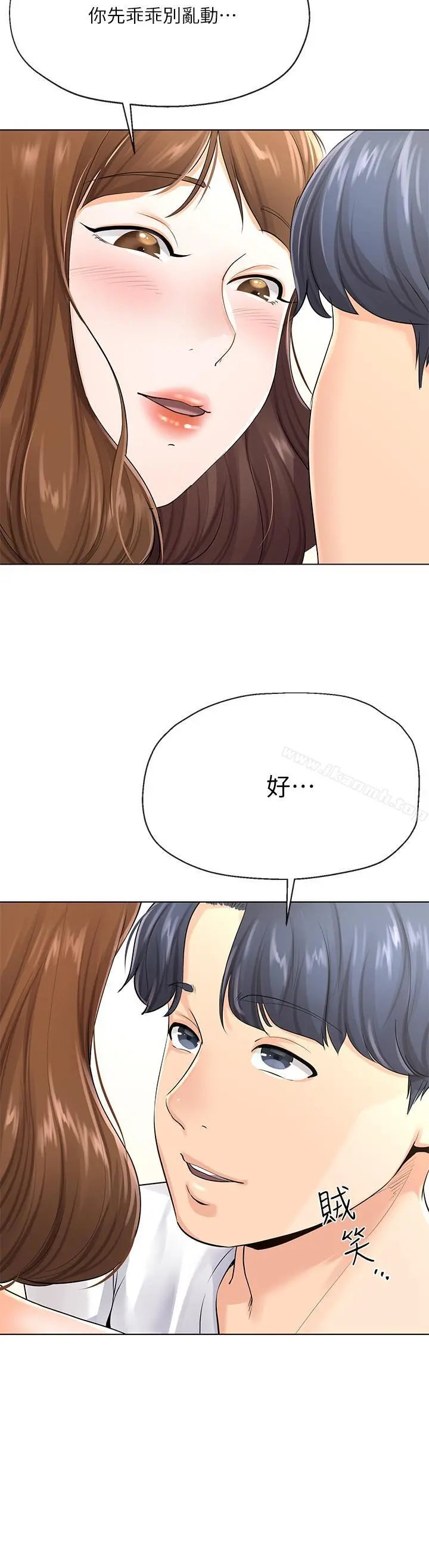 寄生夫妻 第3话-你家帮佣身材好火辣 第20页