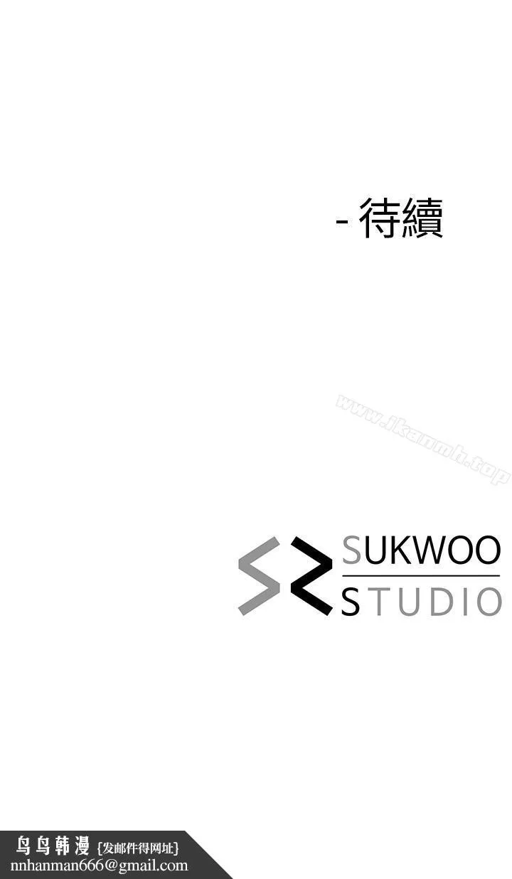 寄生夫妻 第3话-你家帮佣身材好火辣 第32页