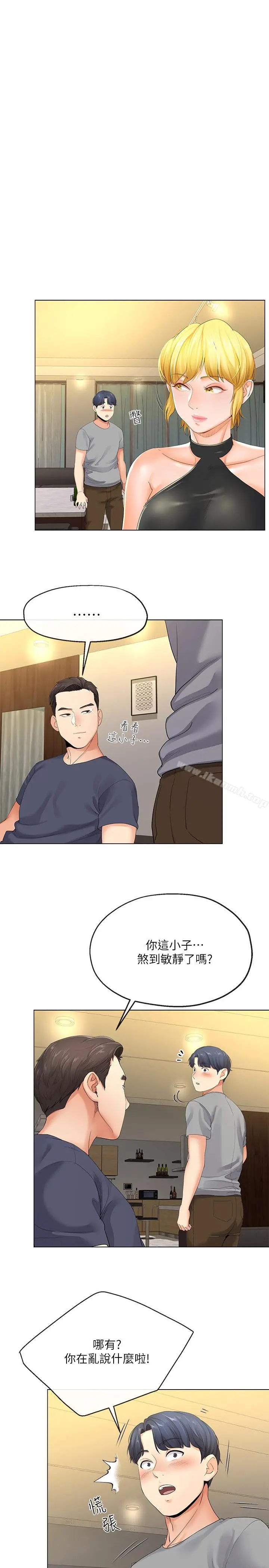 寄生夫妻 第3话-你家帮佣身材好火辣 第30页
