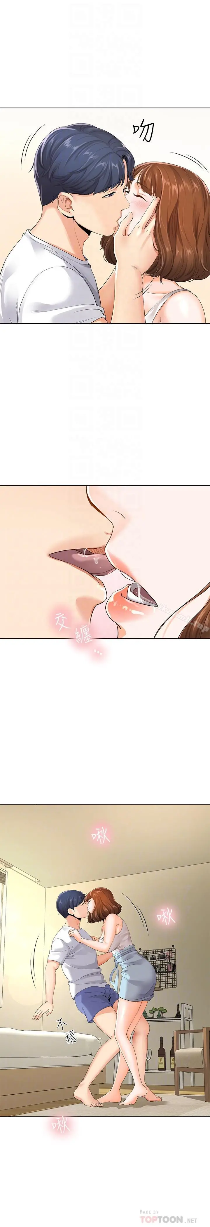 寄生夫妻 第3话-你家帮佣身材好火辣 第16页