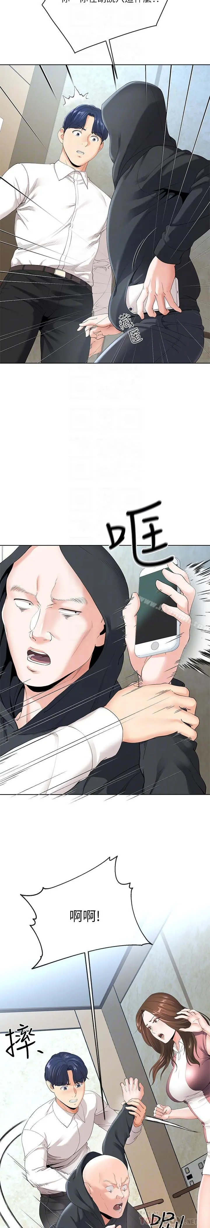 寄生夫妻 第6话-还满意我准备的谢礼吗 第6页