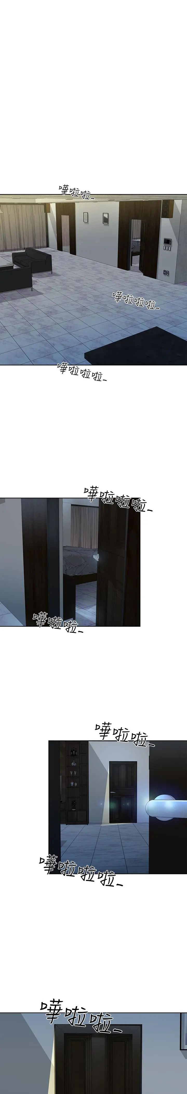 寄生夫妻 第10话-令人垂涎的湘莹 第23页