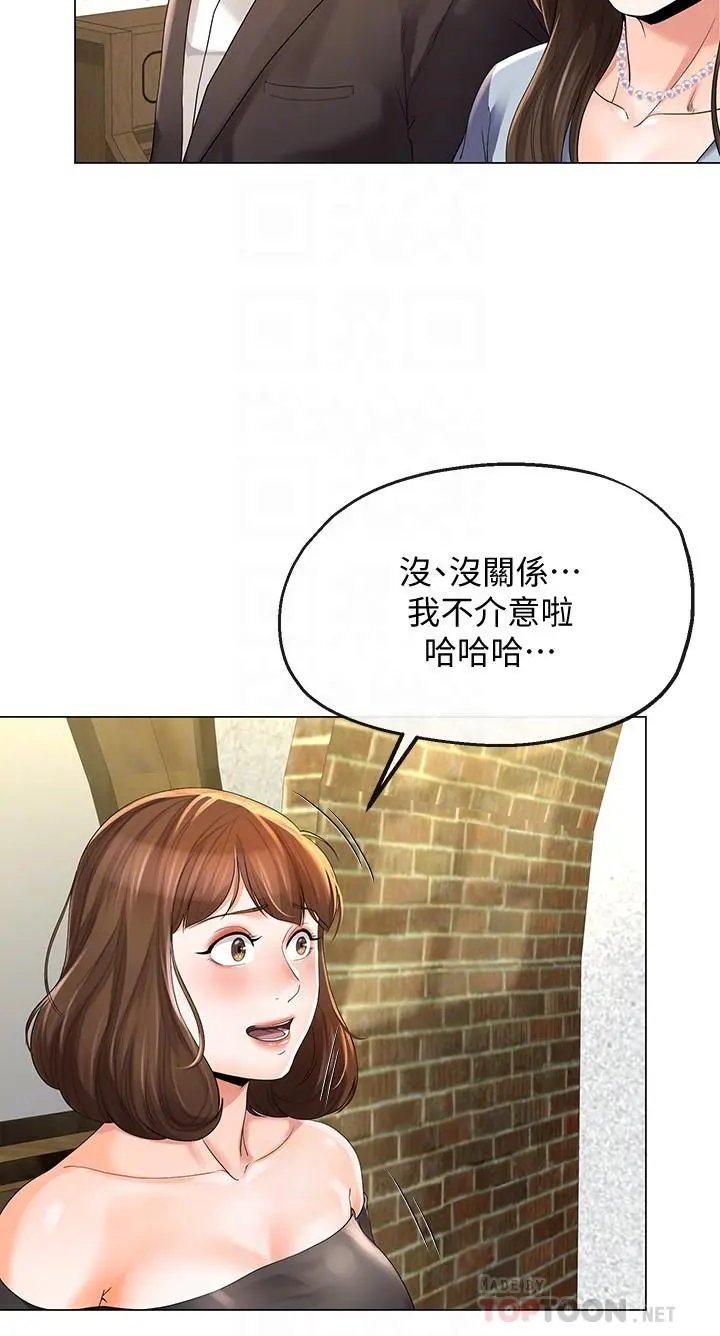 寄生夫妻 第10话-令人垂涎的湘莹 第8页