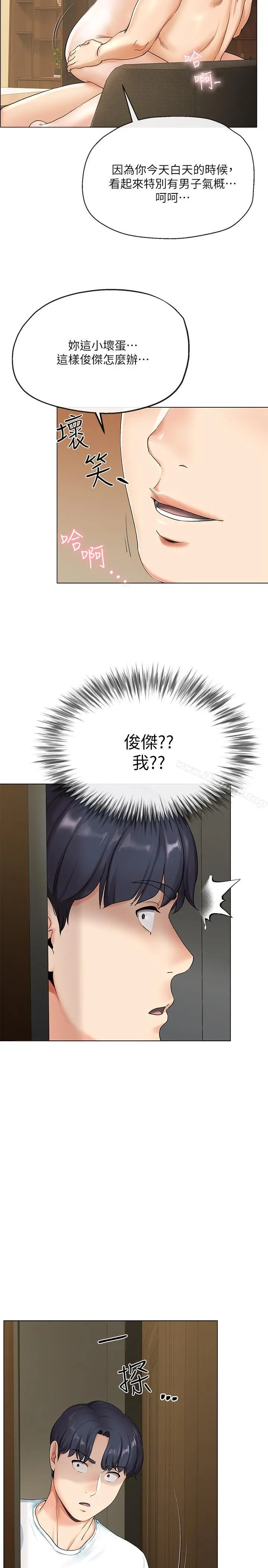 寄生夫妻 第1话-一夕致富的梦想 第39页