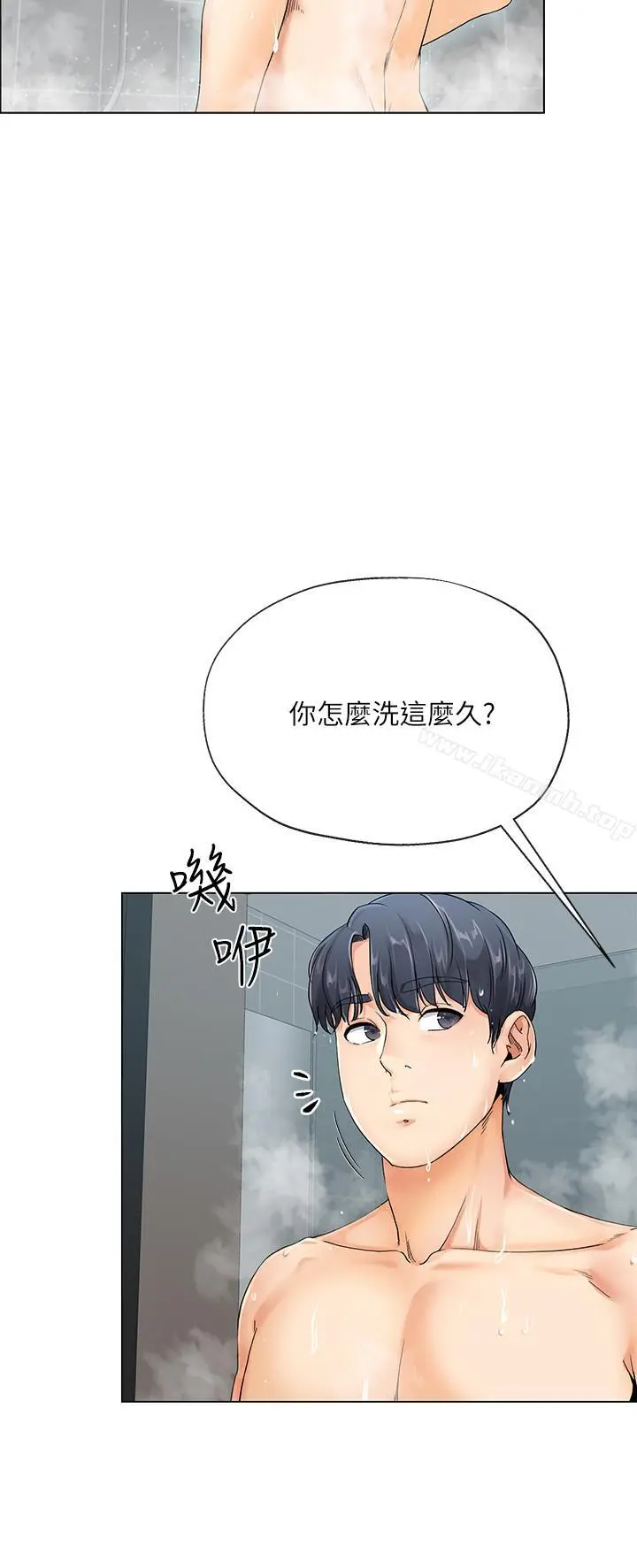 寄生夫妻 第1话-一夕致富的梦想 第26页