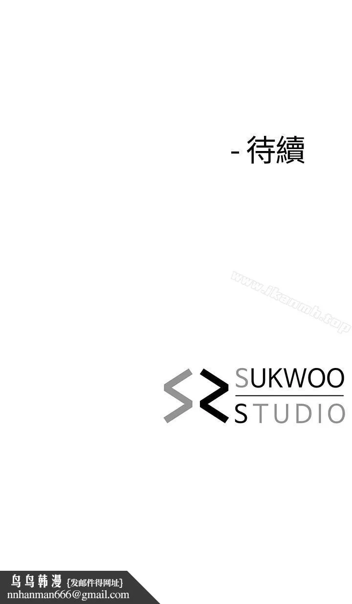 寄生夫妻 第1话-一夕致富的梦想 第42页