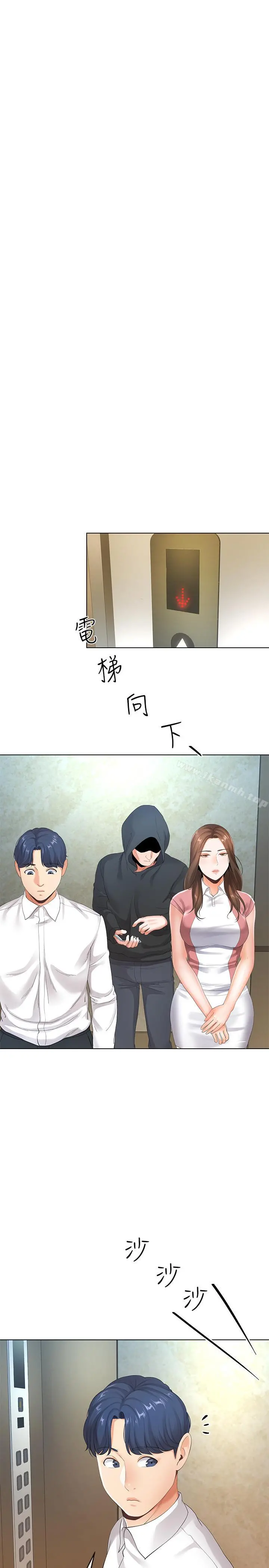 寄生夫妻 第5话-觊觎的视线 第30页