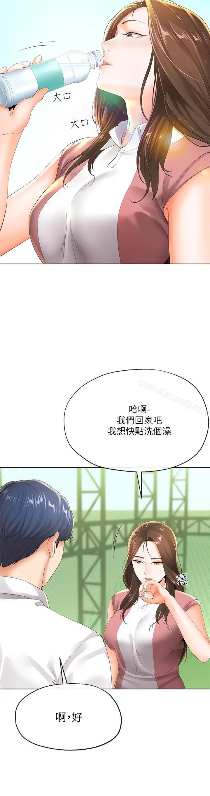 寄生夫妻 第5话-觊觎的视线 第29页