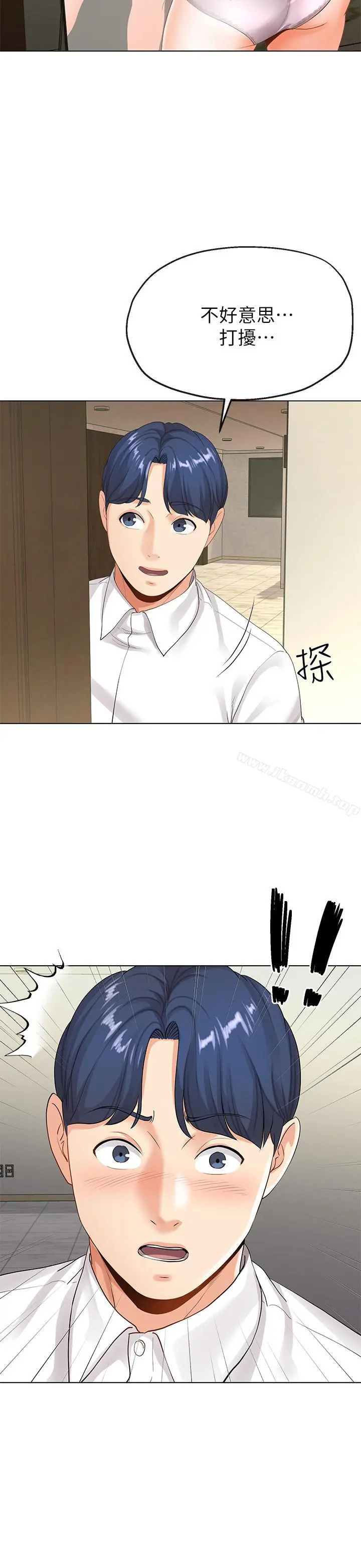寄生夫妻 第5话-觊觎的视线 第19页