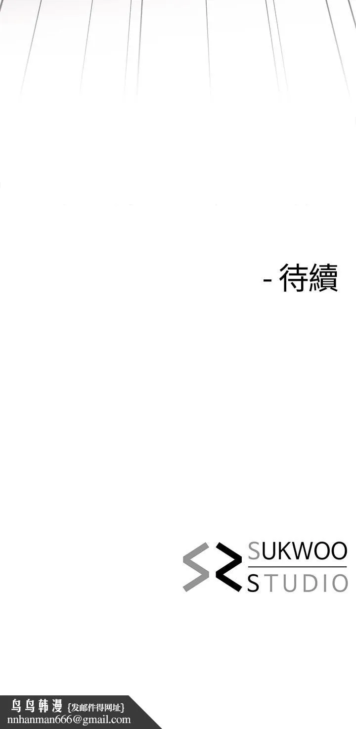 寄生夫妻 第14话-俊杰的未来掌握在你手中 第25页