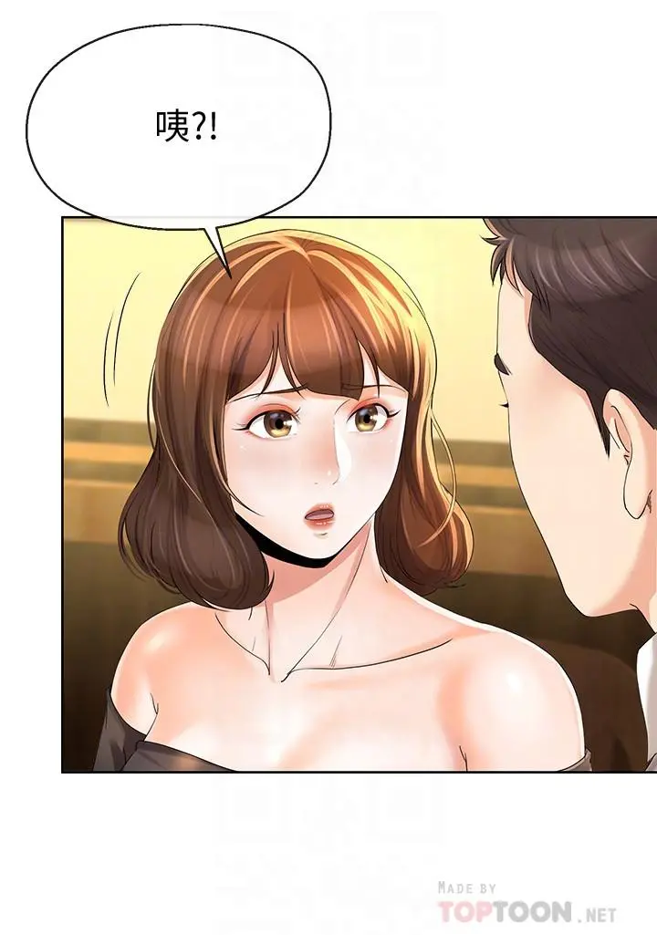 寄生夫妻 第11话-在朋友面前处罚妻子 第8页