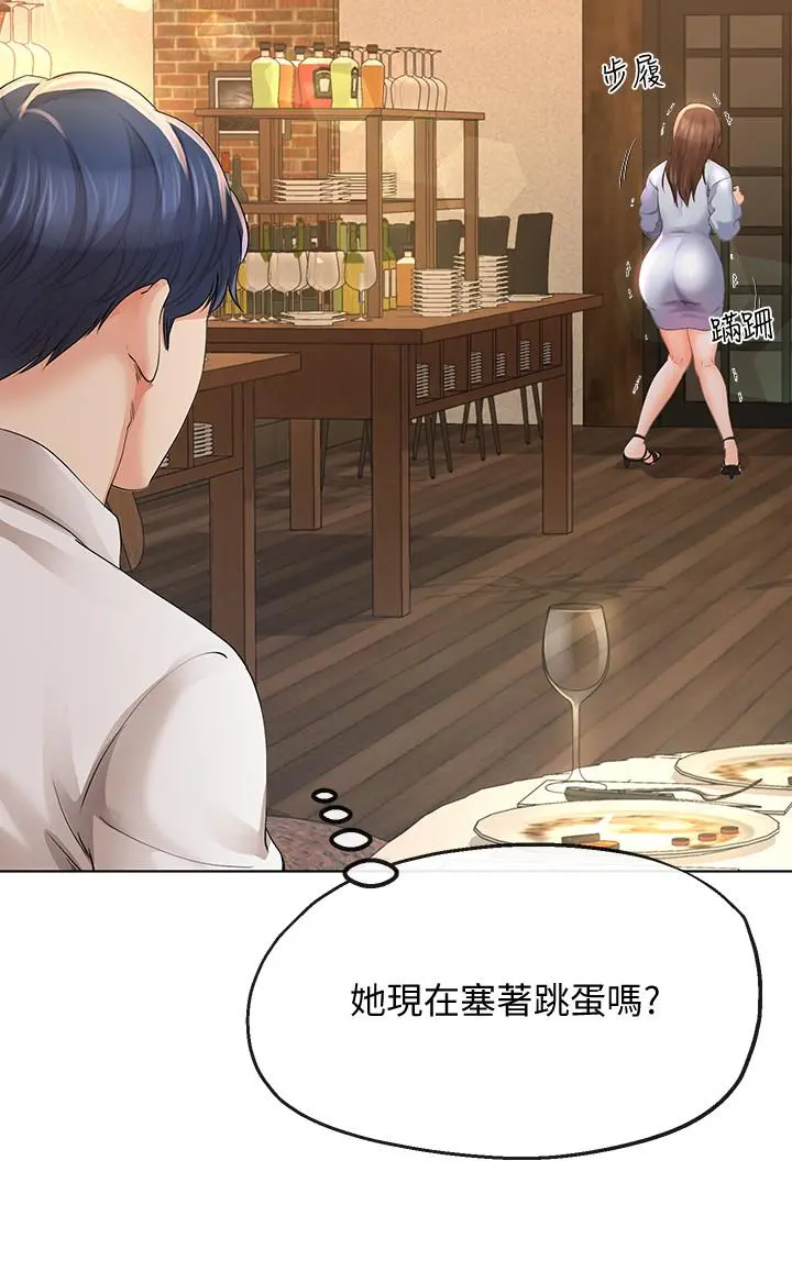 寄生夫妻 第11话-在朋友面前处罚妻子 第24页