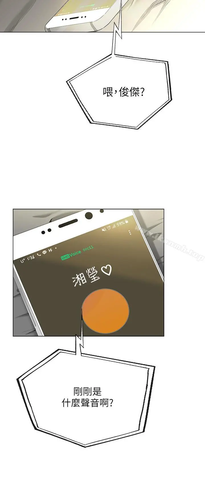 寄生夫妻 第2话-土豪朋友的提议 第47页