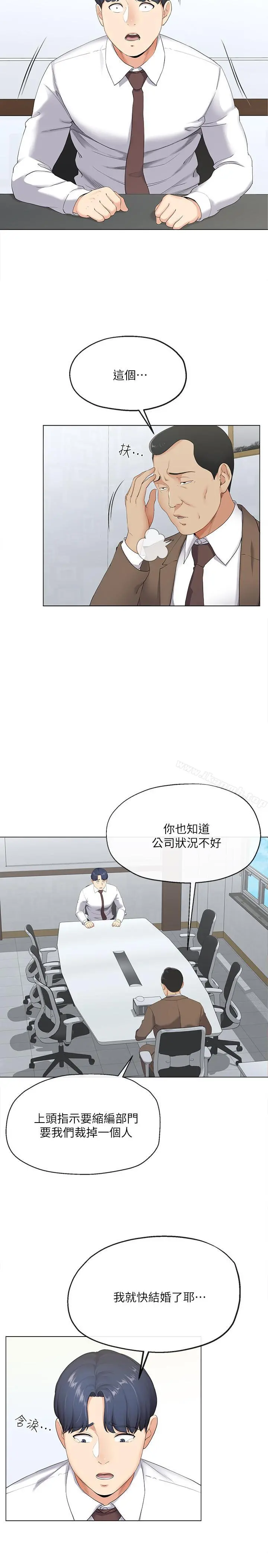 寄生夫妻 第2话-土豪朋友的提议 第7页