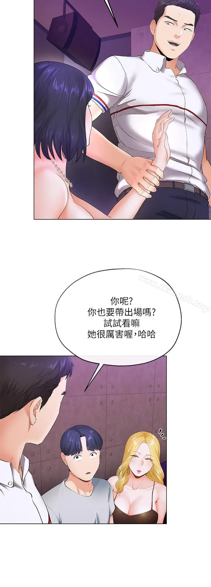 寄生夫妻 第2话-土豪朋友的提议 第35页