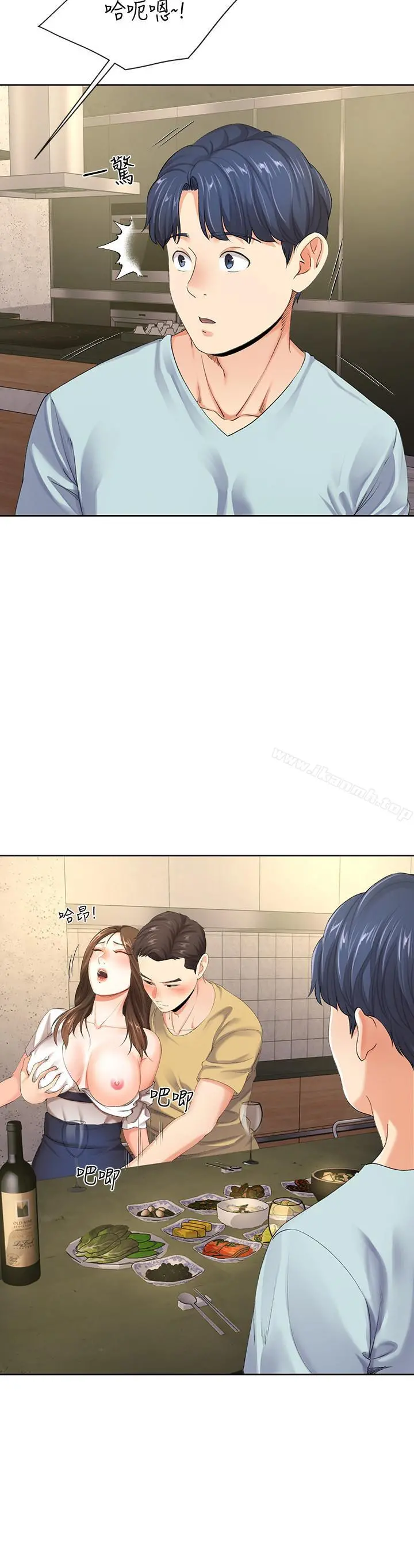 寄生夫妻 第8话-你怎么能对老公的朋友... 第9页