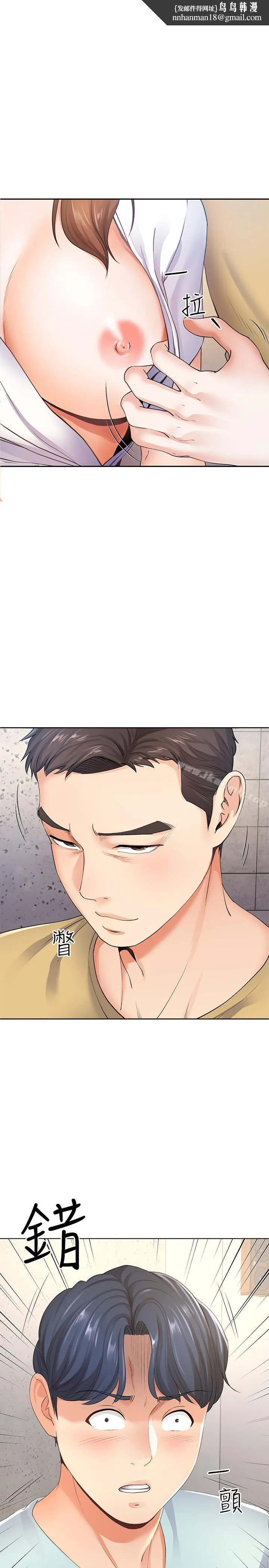 寄生夫妻 第8话-你怎么能对老公的朋友... 第1页