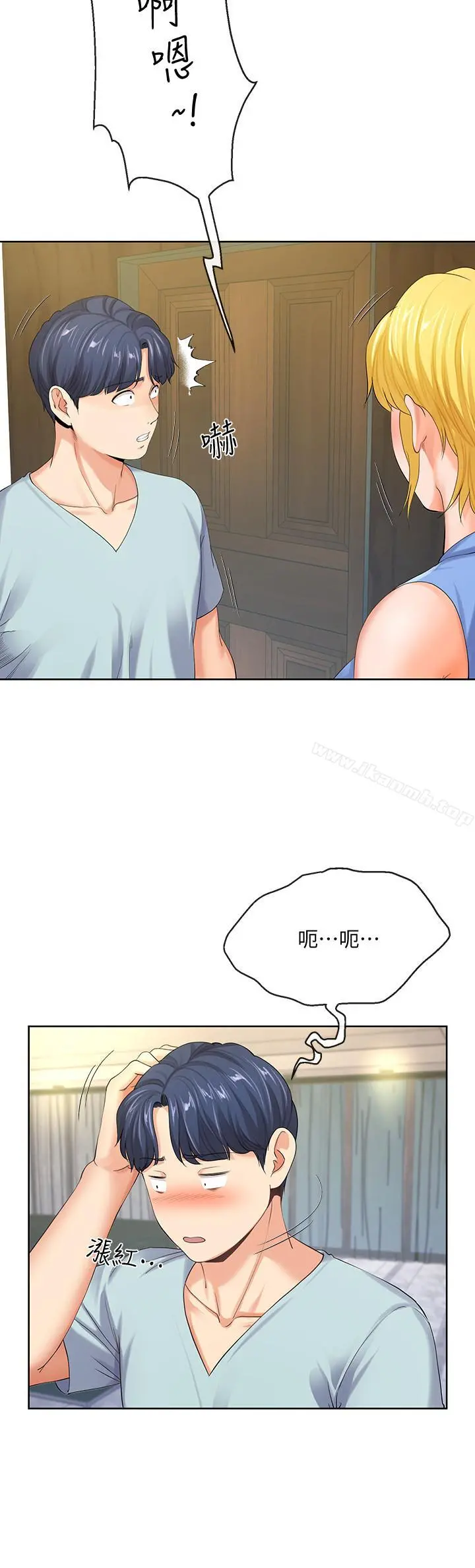 寄生夫妻 第8话-你怎么能对老公的朋友... 第27页
