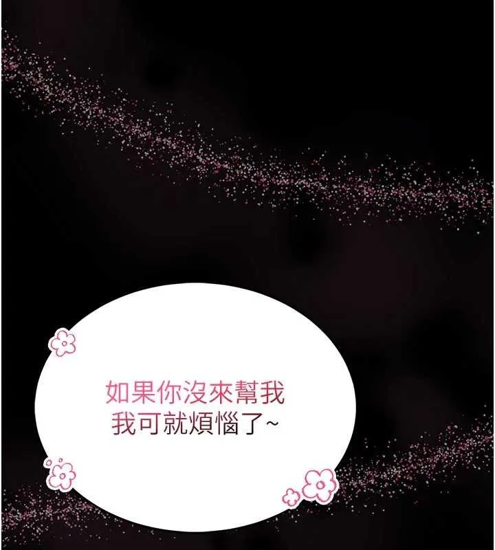 馆长是大野狼 第2话-第一个会员是人妻房东 第106页