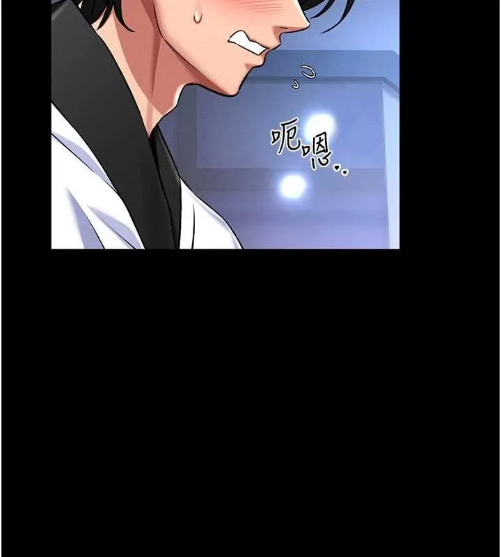 馆长是大野狼 第2话-第一个会员是人妻房东 第256页