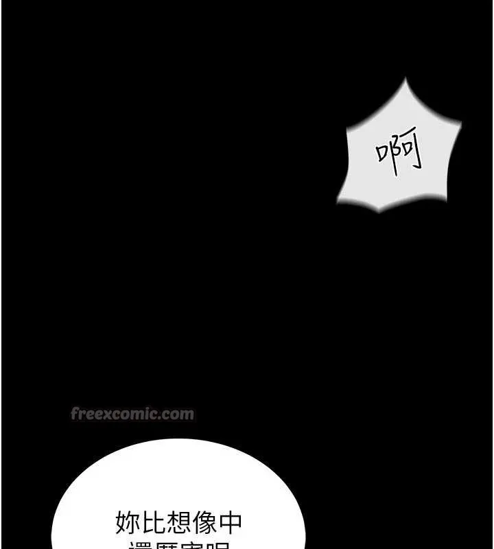 馆长是大野狼 第2话-第一个会员是人妻房东 第181页