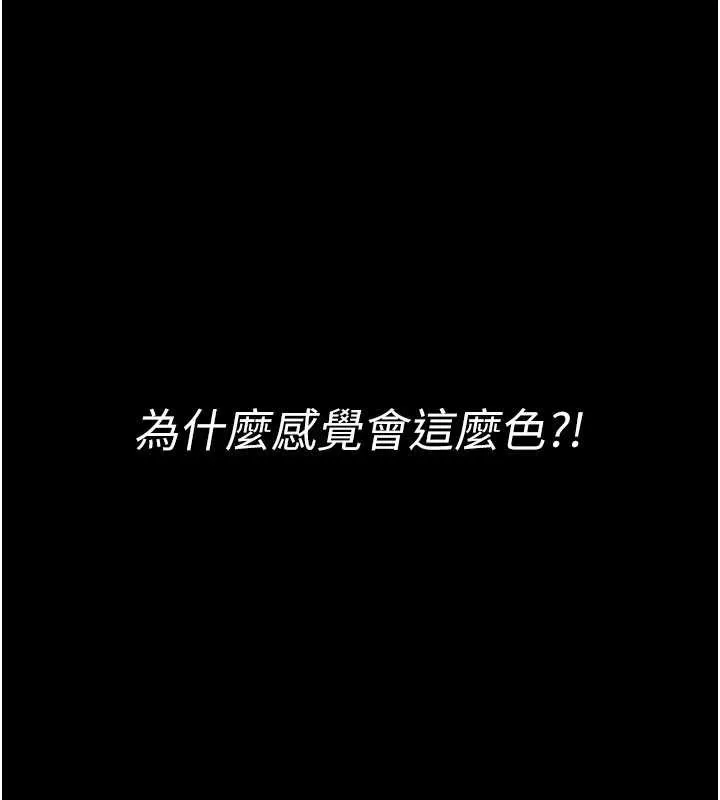 馆长是大野狼 第2话-第一个会员是人妻房东 第211页