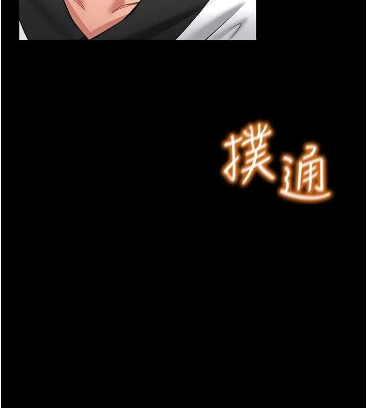 馆长是大野狼 第2话-第一个会员是人妻房东 第319页