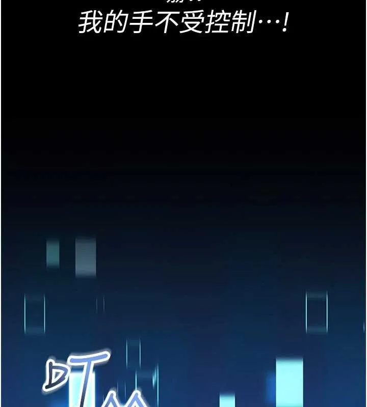 馆长是大野狼 第2话-第一个会员是人妻房东 第46页