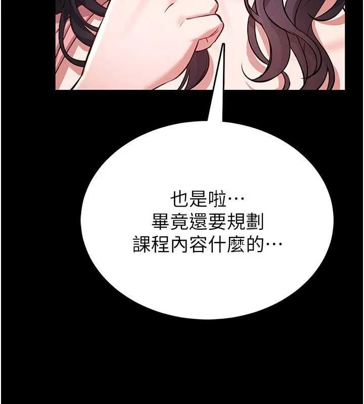 馆长是大野狼 第2话-第一个会员是人妻房东 第64页
