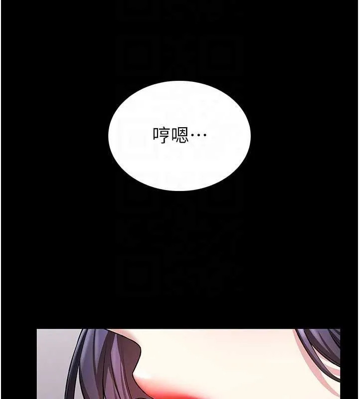 馆长是大野狼 第2话-第一个会员是人妻房东 第72页