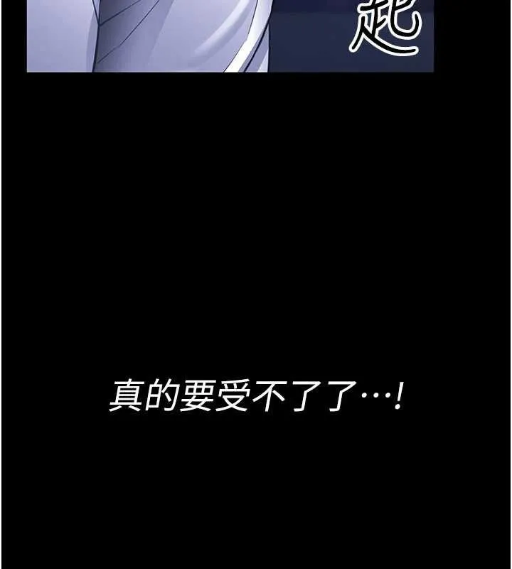 馆长是大野狼 第2话-第一个会员是人妻房东 第213页