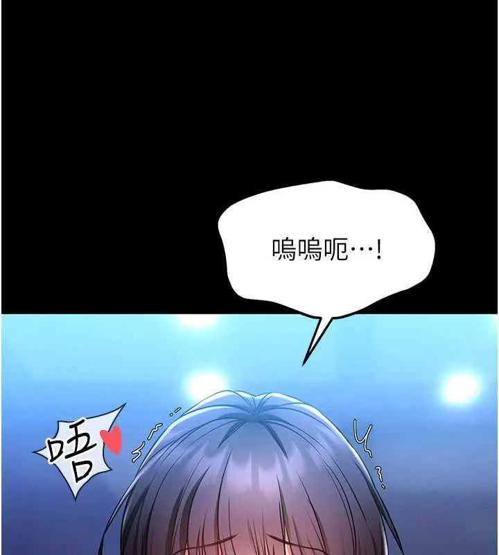 馆长是大野狼 第2话-第一个会员是人妻房东 第206页