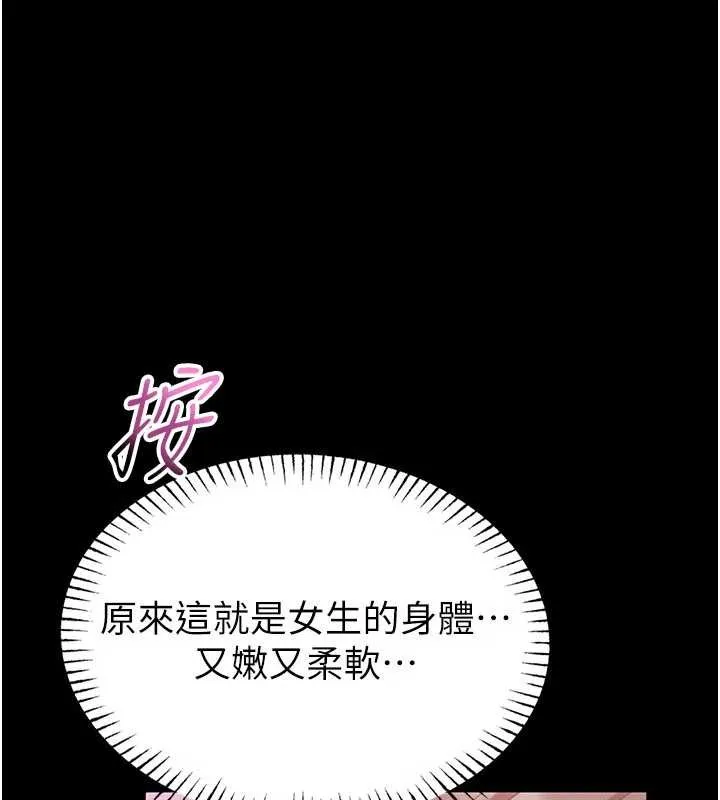 馆长是大野狼 第2话-第一个会员是人妻房东 第303页