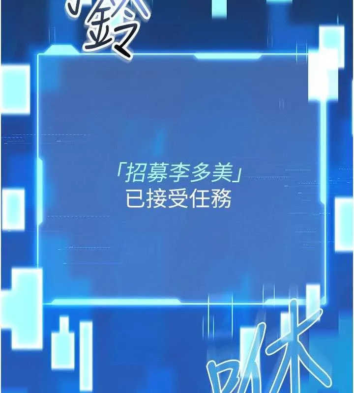 馆长是大野狼 第2话-第一个会员是人妻房东 第47页