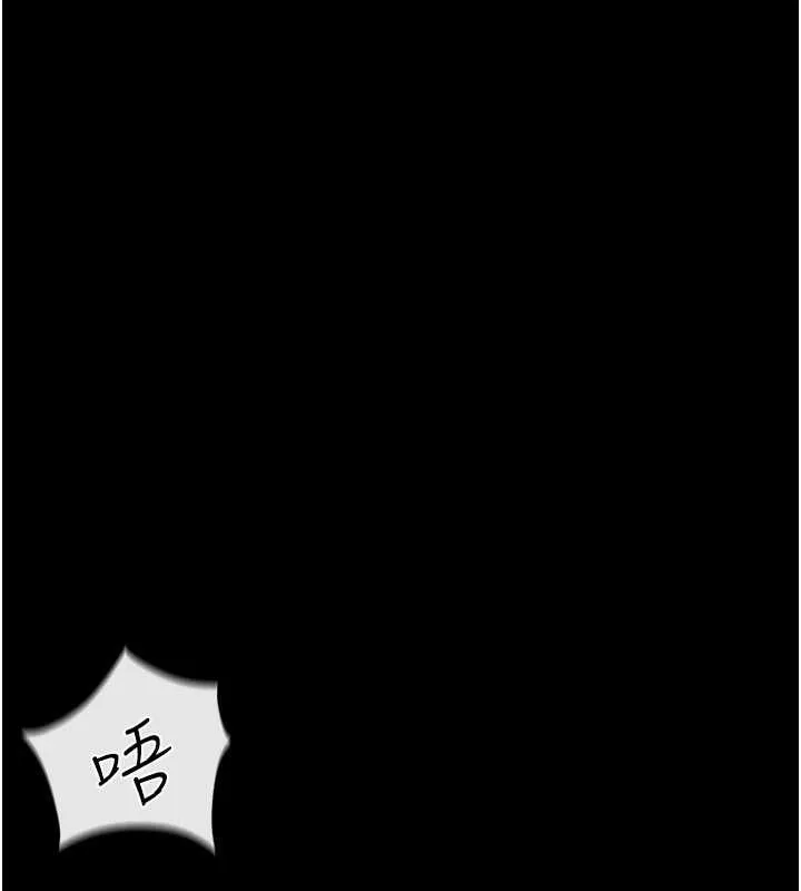 馆长是大野狼 第2话-第一个会员是人妻房东 第179页
